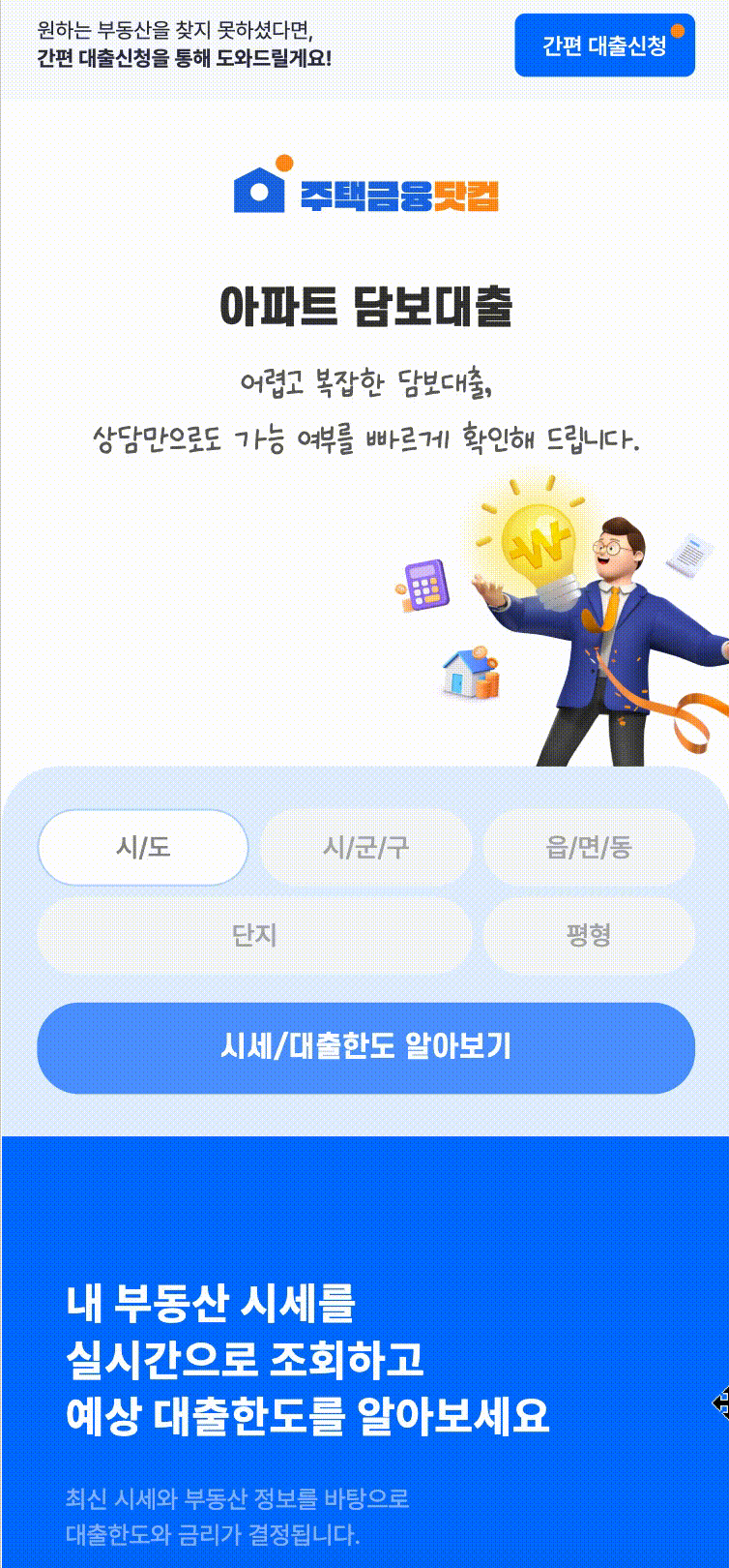 시세/한도 조회 예시